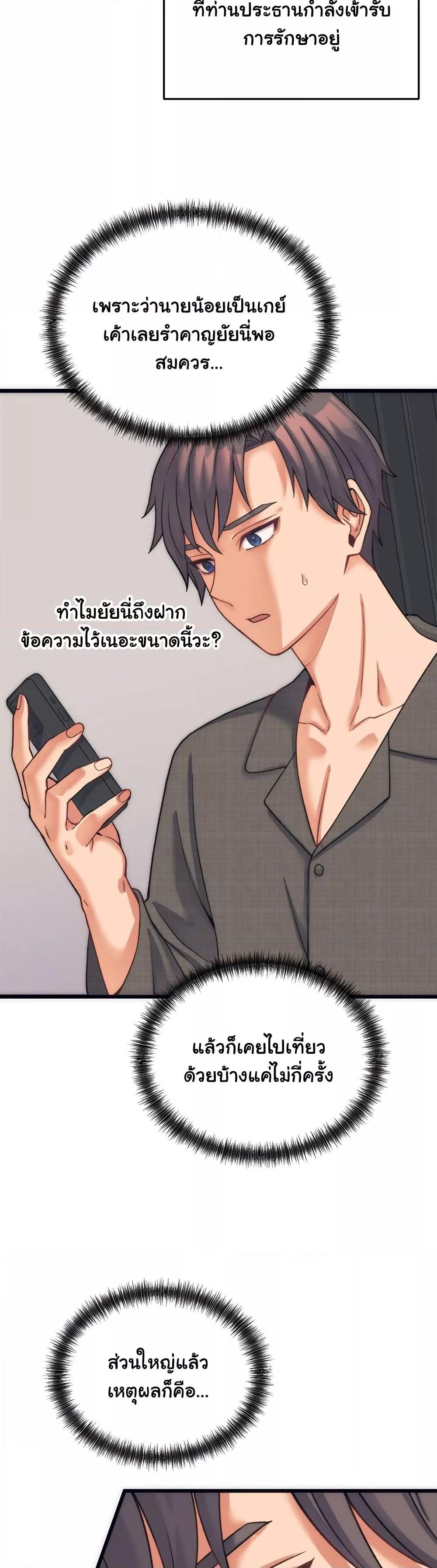 From Pauper to Prince - ตอนที่ 2