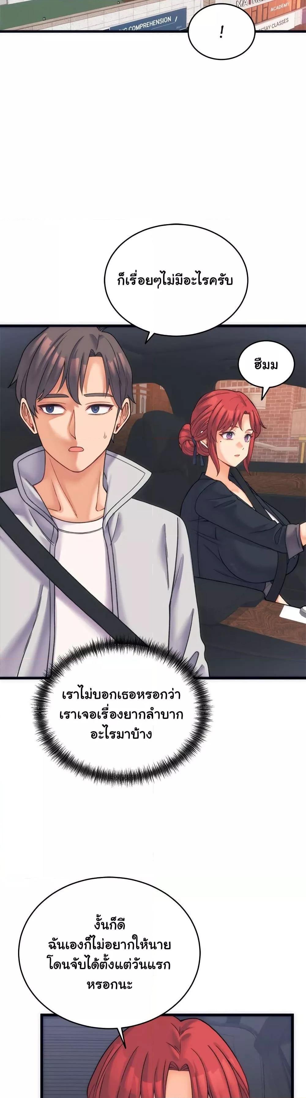 From Pauper to Prince - ตอนที่ 2