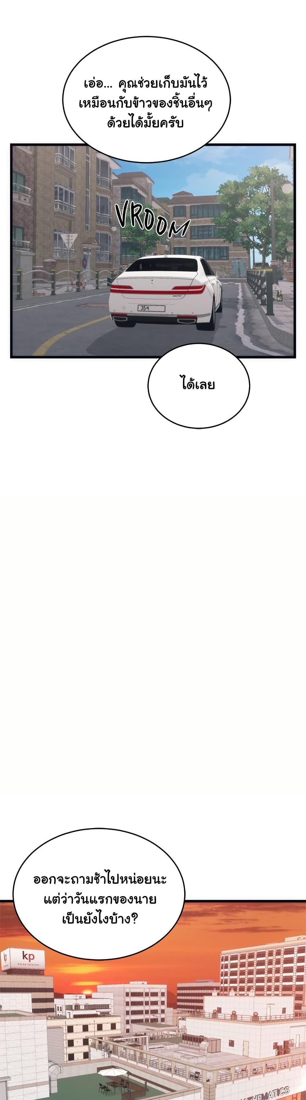 From Pauper to Prince - ตอนที่ 2