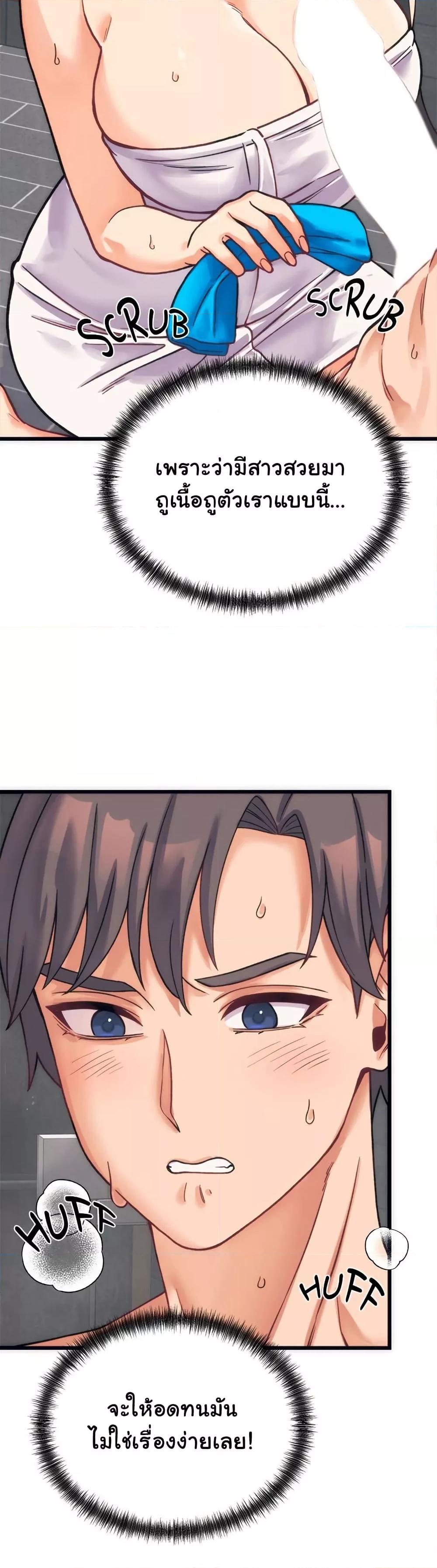 From Pauper to Prince - ตอนที่ 2