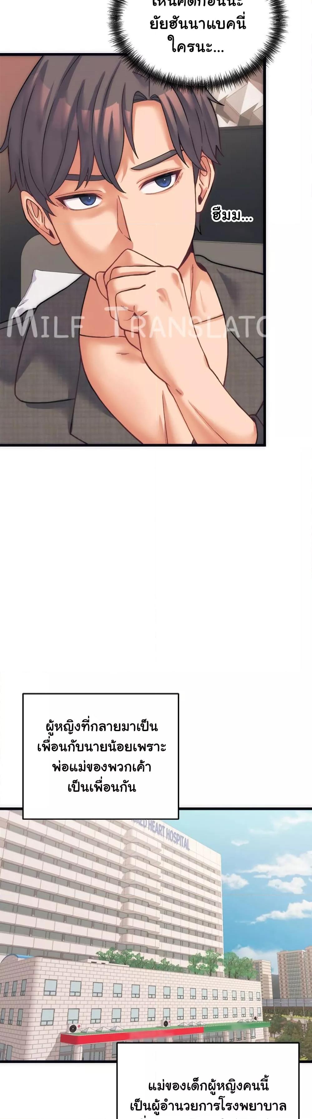 From Pauper to Prince - ตอนที่ 2