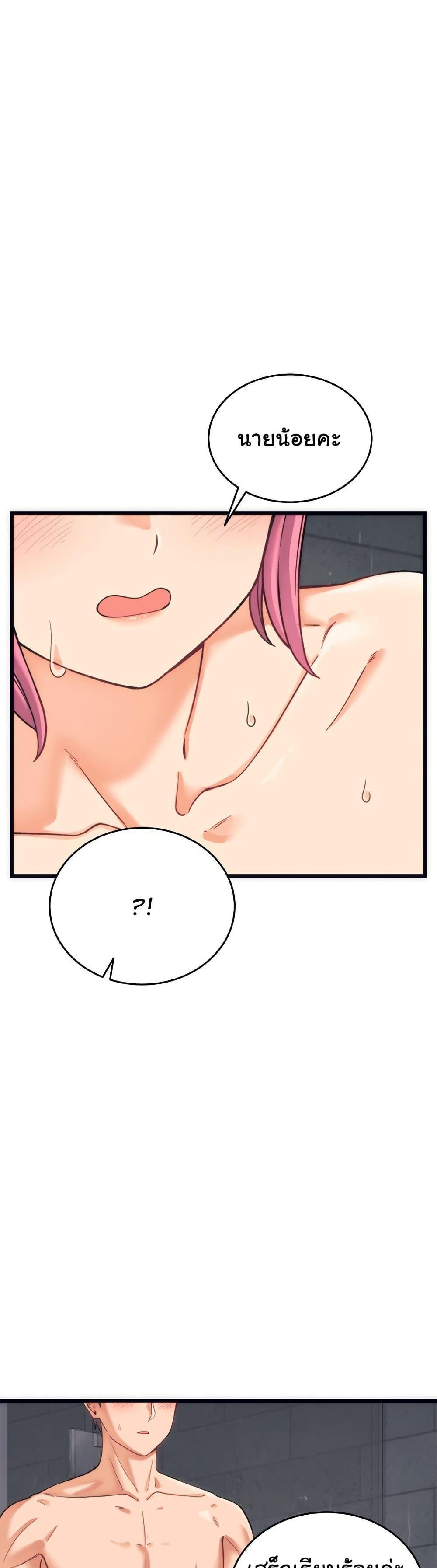 From Pauper to Prince - ตอนที่ 2