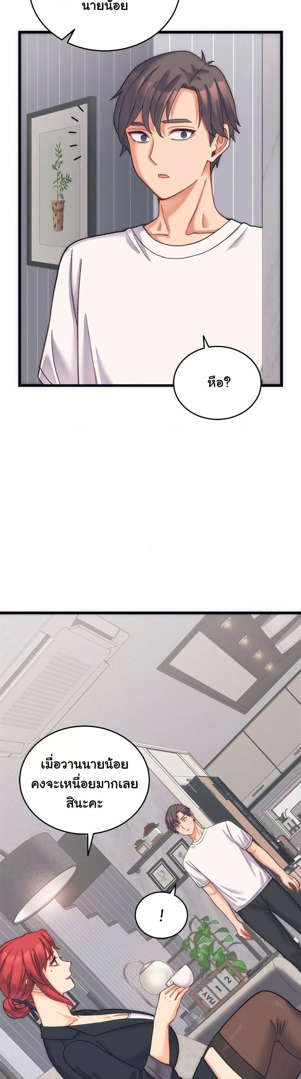 From Pauper to Prince - ตอนที่ 2