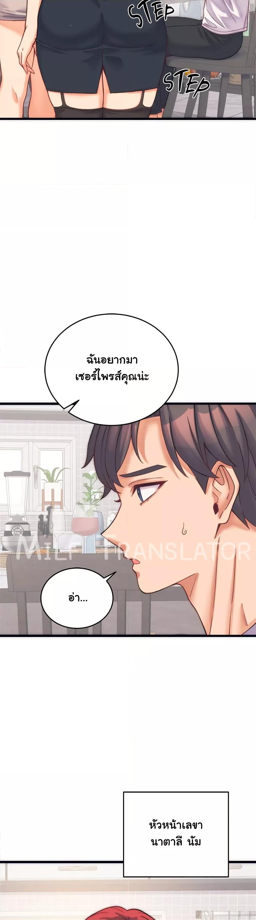 From Pauper to Prince - ตอนที่ 2