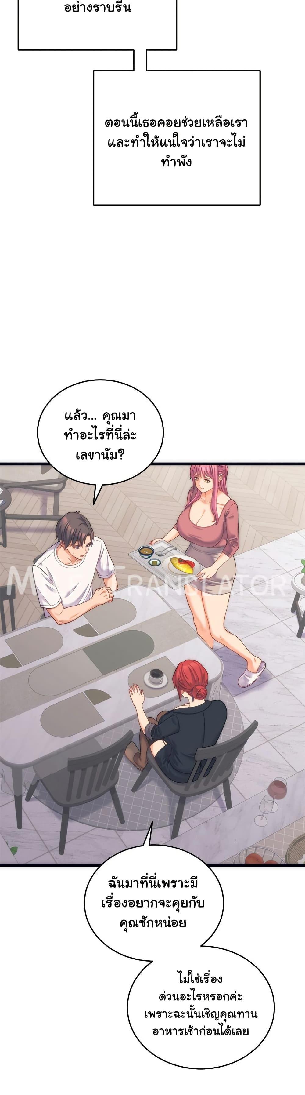 From Pauper to Prince - ตอนที่ 2