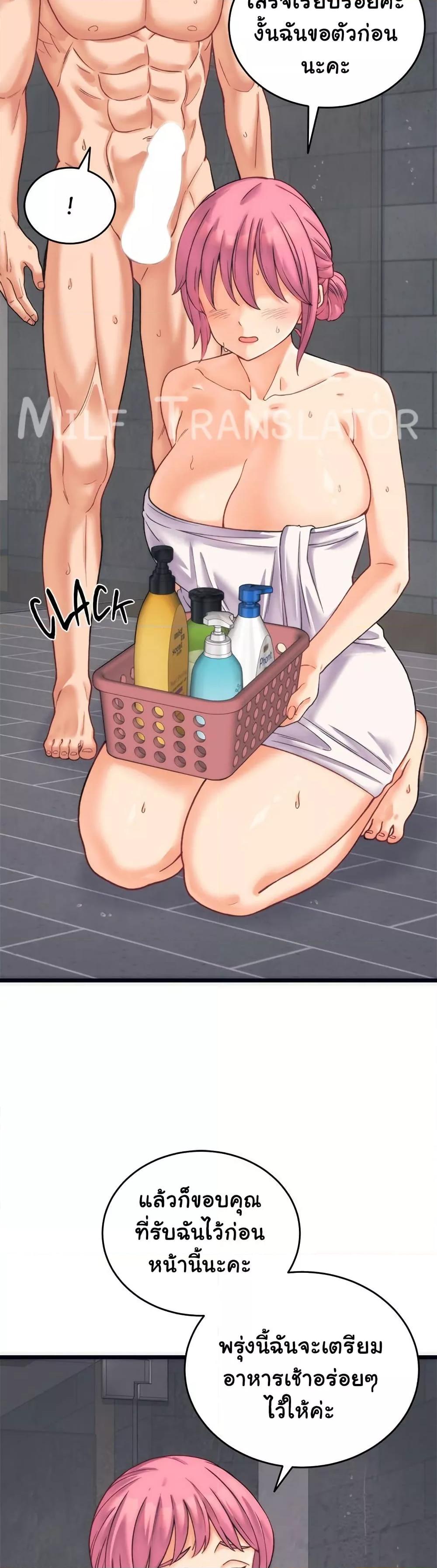 From Pauper to Prince - ตอนที่ 2