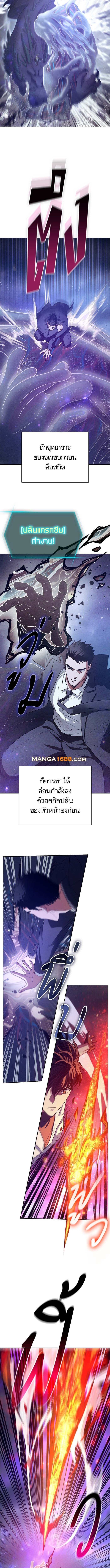 My S-Class Hunters (The S-Classes That I Raised) ตอนที่ 147 แปลไทย