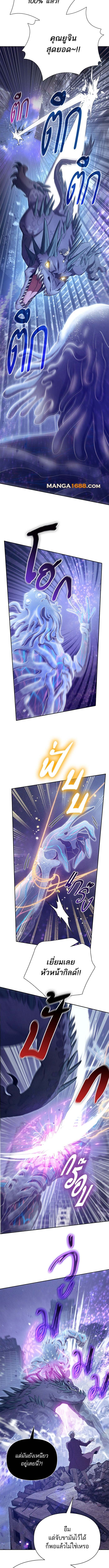 My S-Class Hunters (The S-Classes That I Raised) ตอนที่ 147 แปลไทย