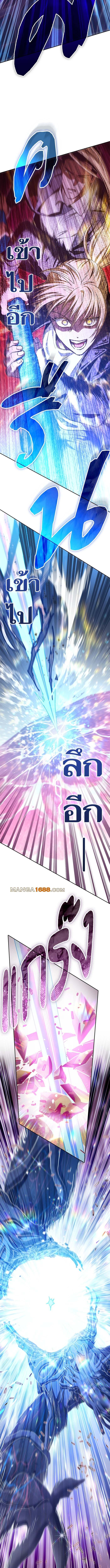 My S-Class Hunters (The S-Classes That I Raised) ตอนที่ 147 แปลไทย