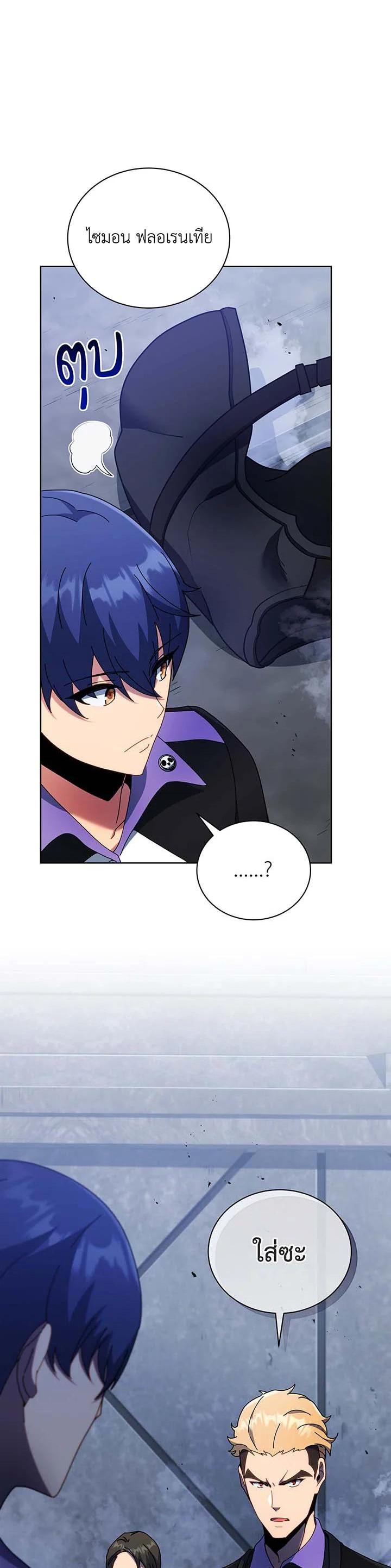 Necromancer Academy’s Genius Summoner ตอนที่ 53 แปลไทย