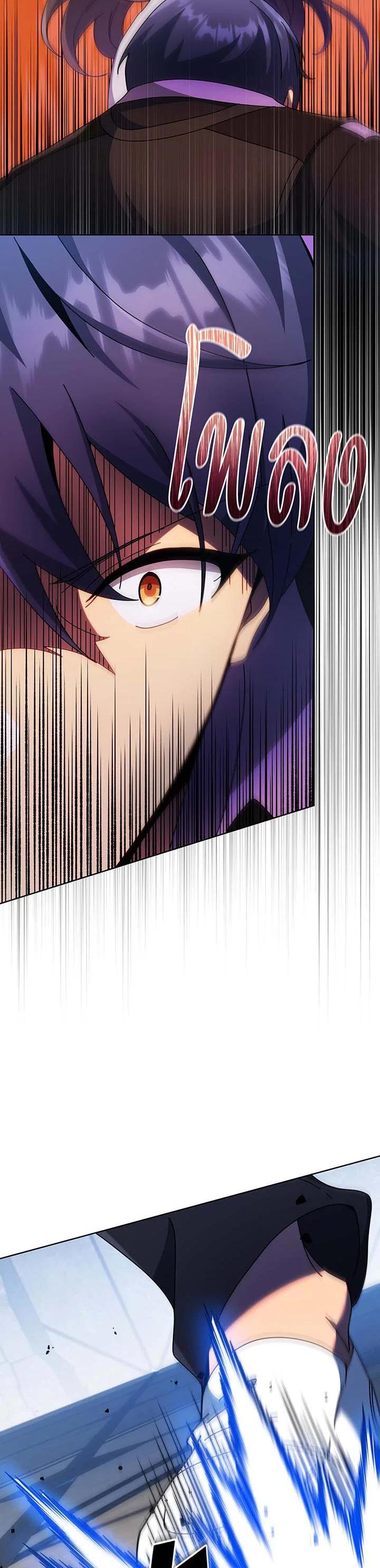 Necromancer Academy’s Genius Summoner ตอนที่ 53 แปลไทย