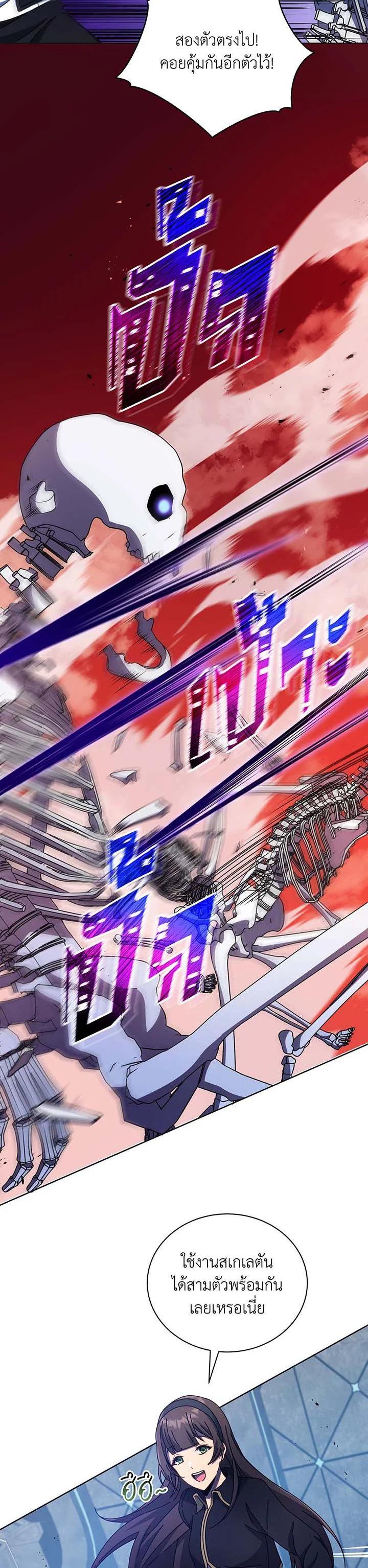 Necromancer Academy’s Genius Summoner ตอนที่ 53 แปลไทย