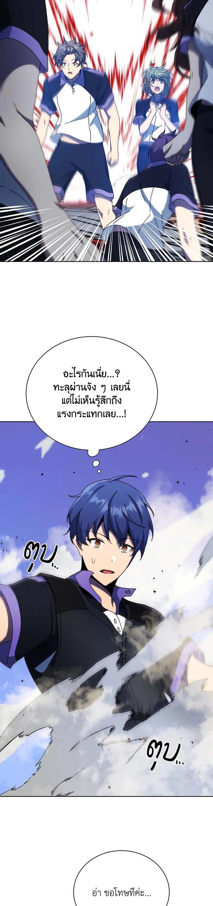 Necromancer Academy’s Genius Summoner ตอนที่ 53 แปลไทย