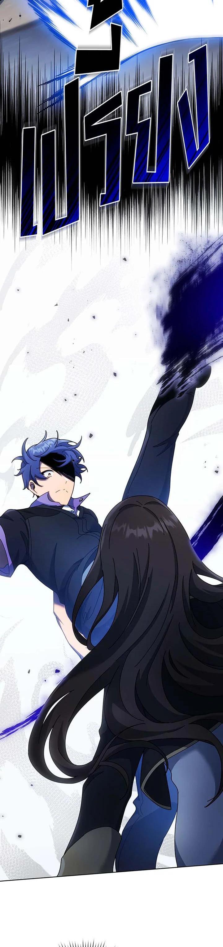 Necromancer Academy’s Genius Summoner ตอนที่ 53 แปลไทย