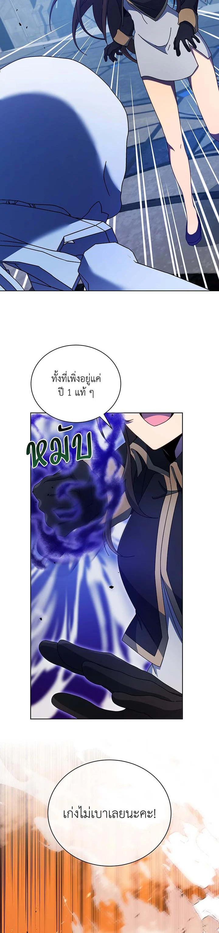 Necromancer Academy’s Genius Summoner ตอนที่ 53 แปลไทย