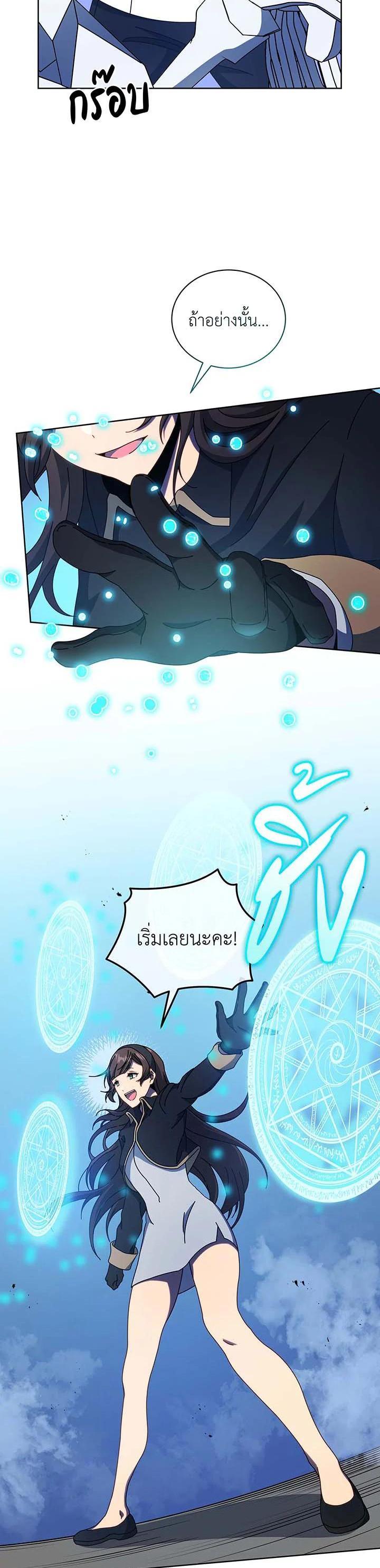 Necromancer Academy’s Genius Summoner ตอนที่ 53 แปลไทย