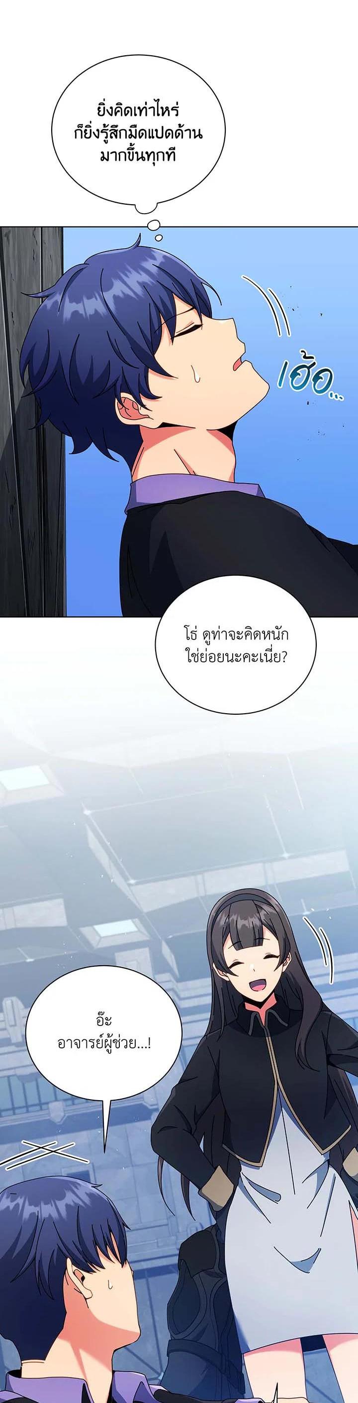 Necromancer Academy’s Genius Summoner ตอนที่ 53 แปลไทย