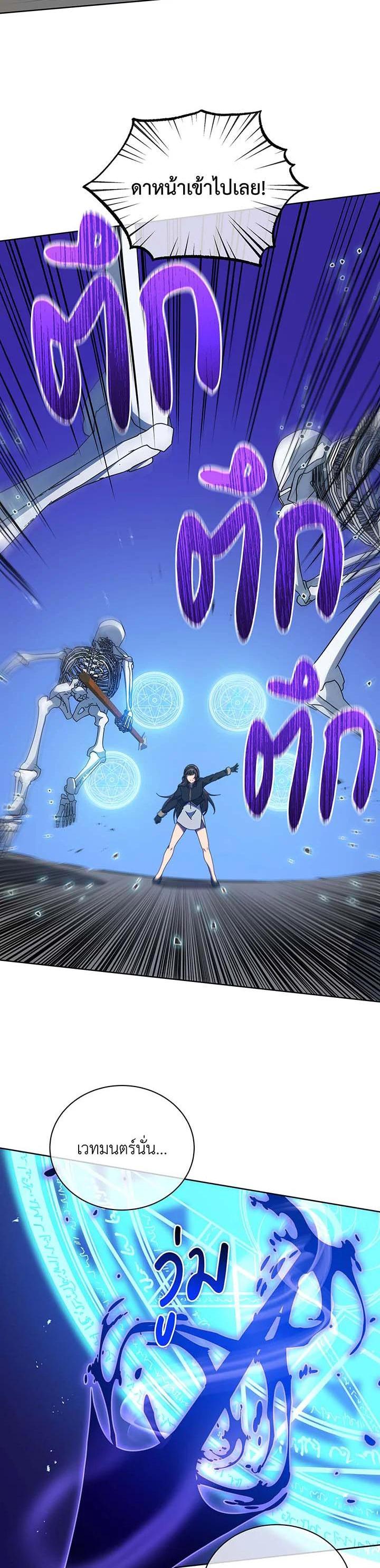 Necromancer Academy’s Genius Summoner ตอนที่ 53 แปลไทย