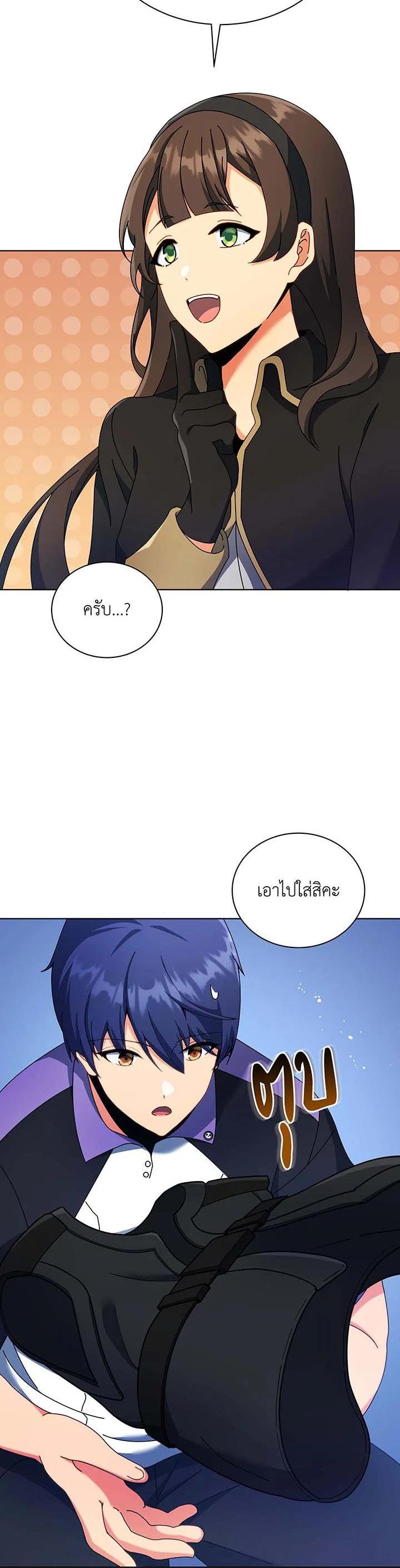 Necromancer Academy’s Genius Summoner ตอนที่ 53 แปลไทย