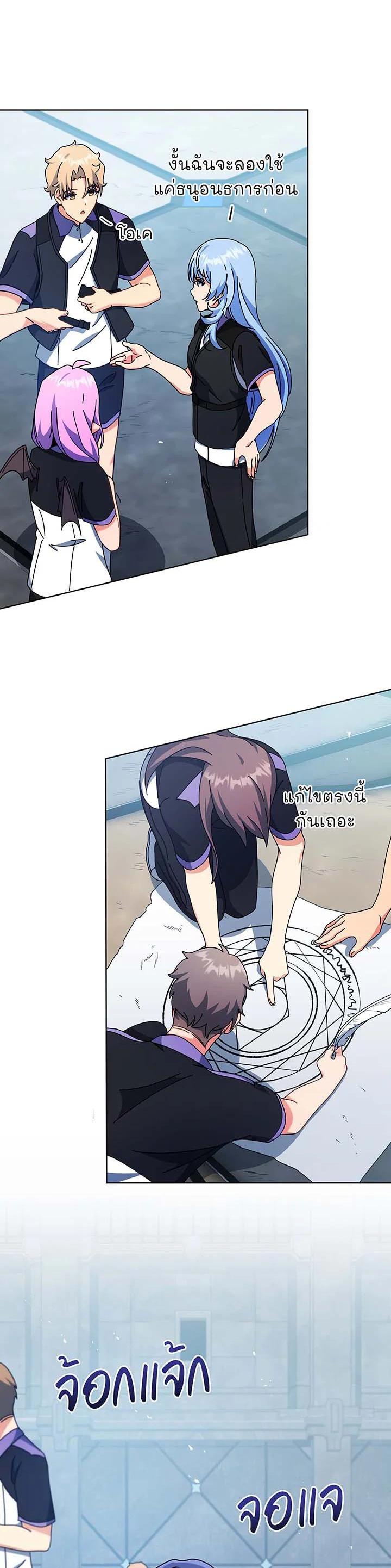 Necromancer Academy’s Genius Summoner ตอนที่ 53 แปลไทย