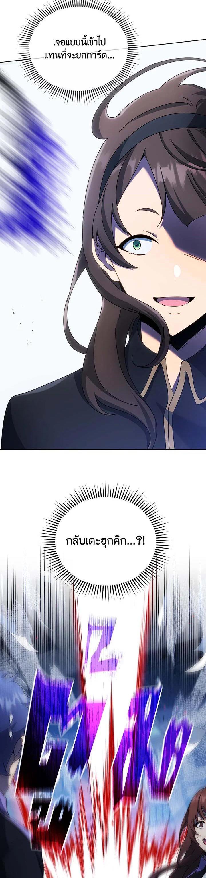 Necromancer Academy’s Genius Summoner ตอนที่ 53 แปลไทย