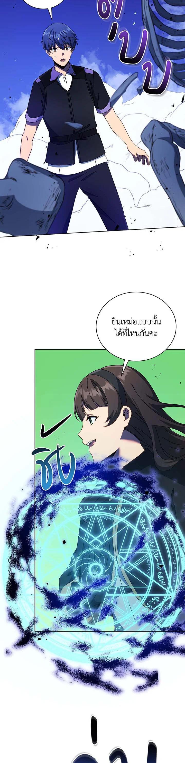 Necromancer Academy’s Genius Summoner ตอนที่ 53 แปลไทย