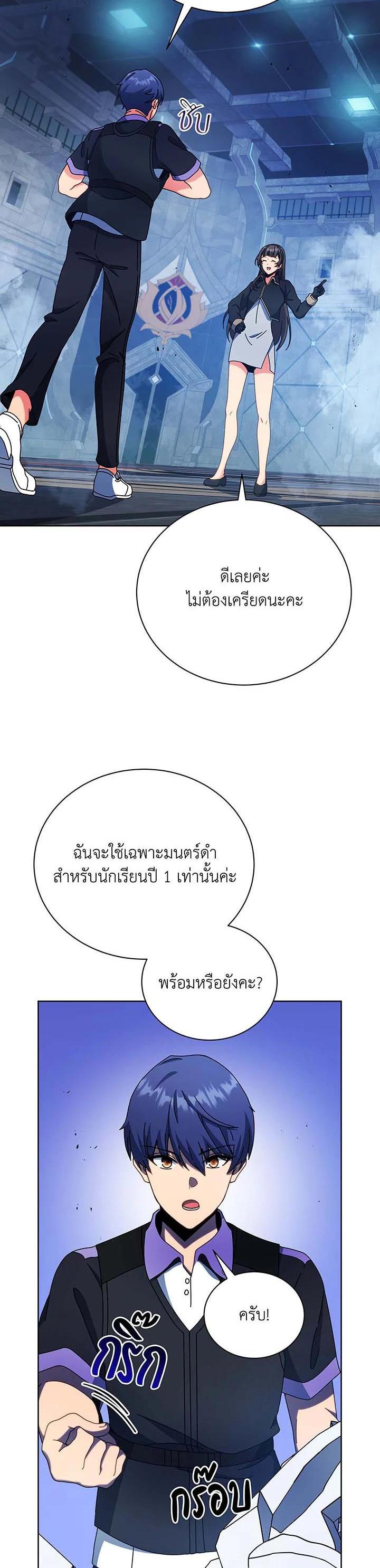 Necromancer Academy’s Genius Summoner ตอนที่ 53 แปลไทย