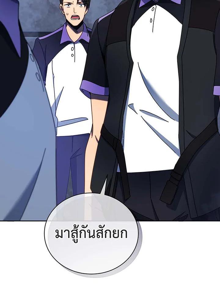 Necromancer Academy’s Genius Summoner ตอนที่ 53 แปลไทย