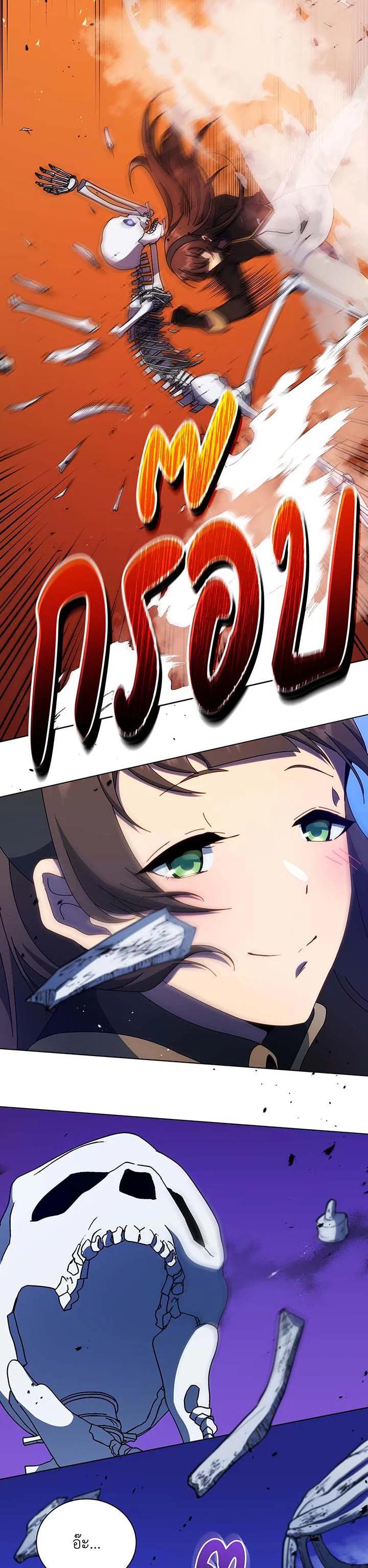 Necromancer Academy’s Genius Summoner ตอนที่ 53 แปลไทย