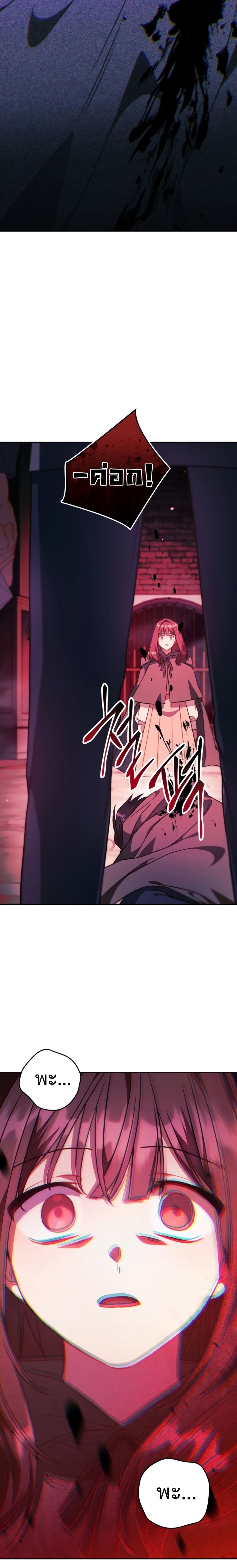 Regressor Instruction Manual คู่มือการใช้งานของนักข้ามเวลา ตอนที่ 23 แปลไทย