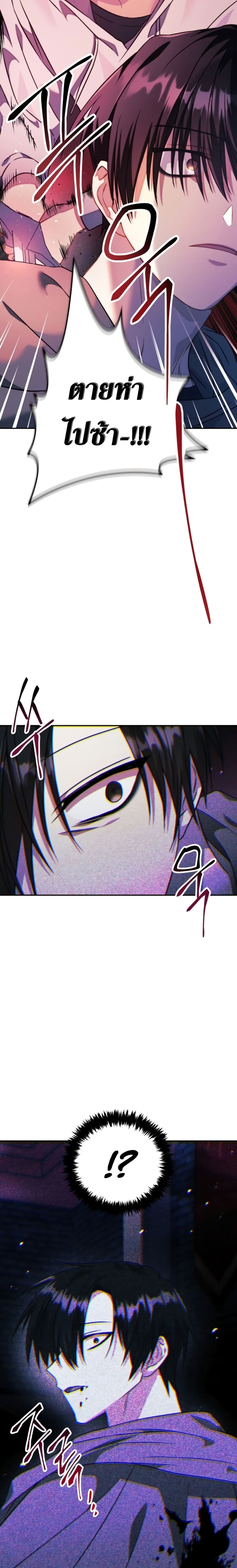 Regressor Instruction Manual คู่มือการใช้งานของนักข้ามเวลา ตอนที่ 23 แปลไทย