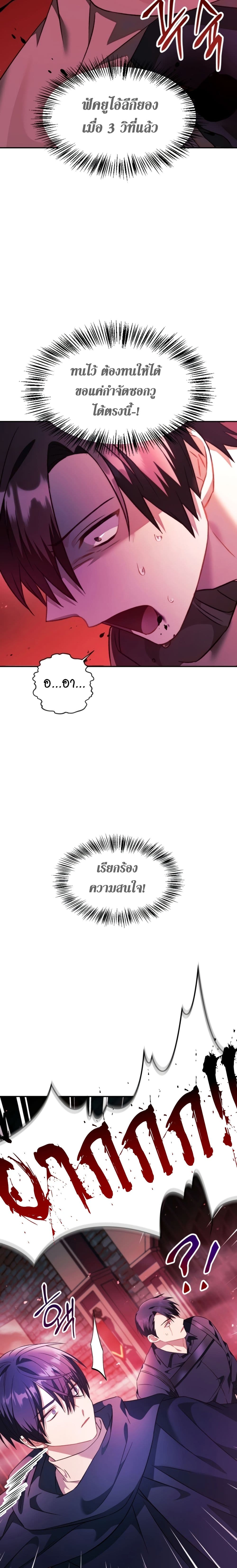 Regressor Instruction Manual คู่มือการใช้งานของนักข้ามเวลา ตอนที่ 23 แปลไทย