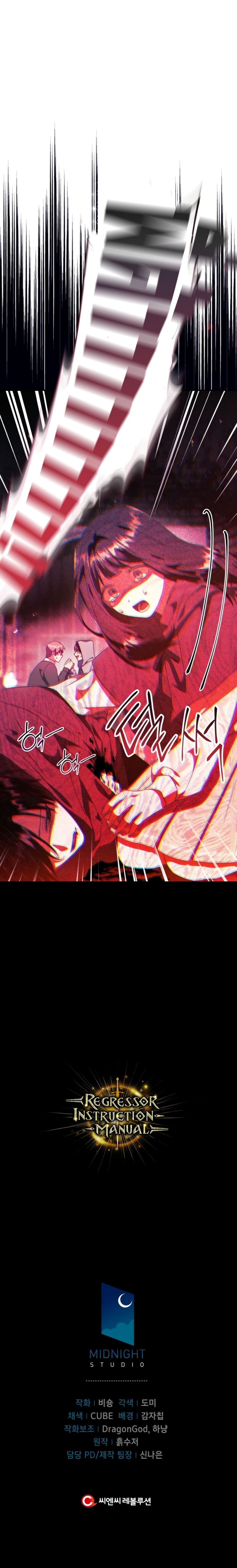 Regressor Instruction Manual คู่มือการใช้งานของนักข้ามเวลา ตอนที่ 23 แปลไทย