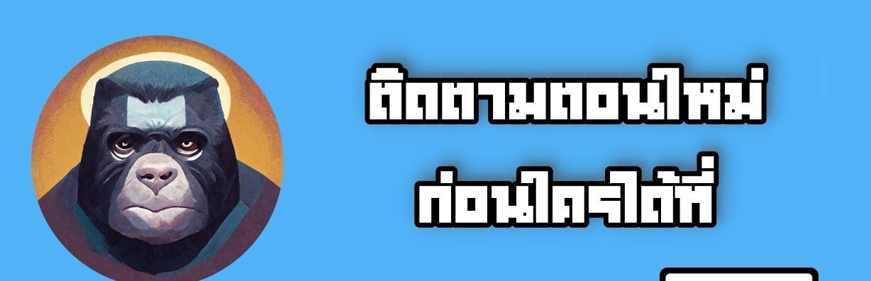 Return of the Sword God-Rank Civil Servant ตอนที่ 51 แปลไทย