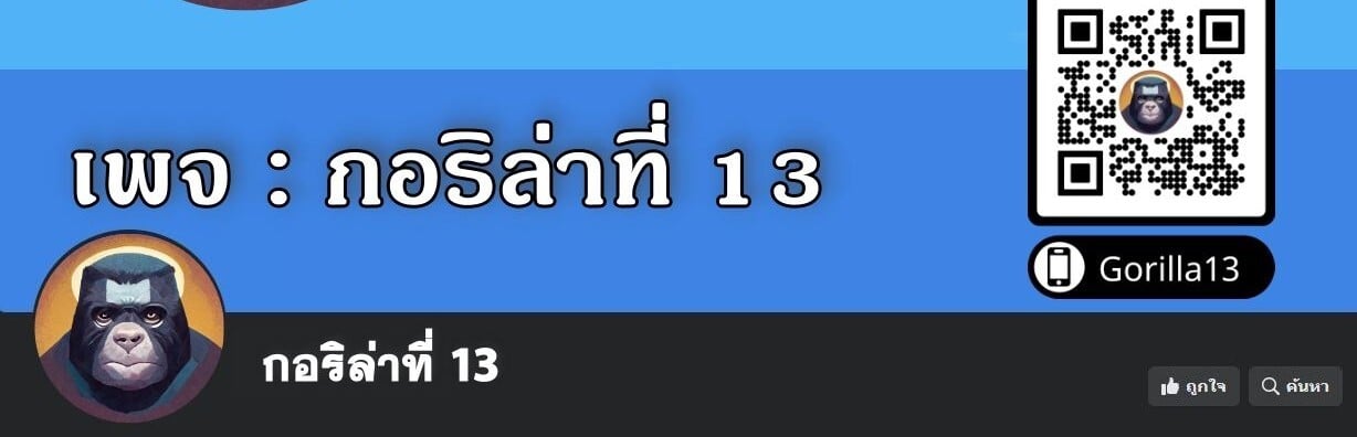 Return of the Sword God-Rank Civil Servant ตอนที่ 51 แปลไทย