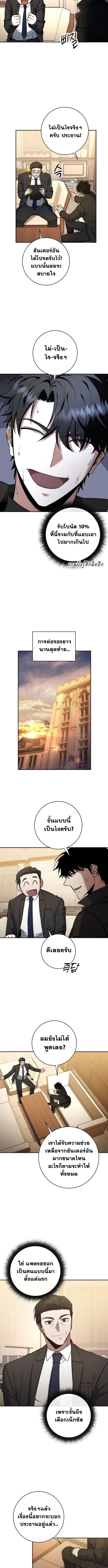 Return of the Sword God-Rank Civil Servant ตอนที่ 51 แปลไทย