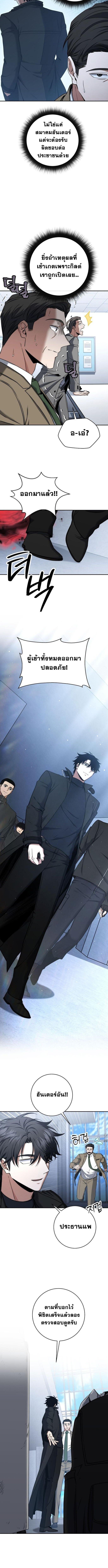 Return of the Sword God-Rank Civil Servant ตอนที่ 51 แปลไทย