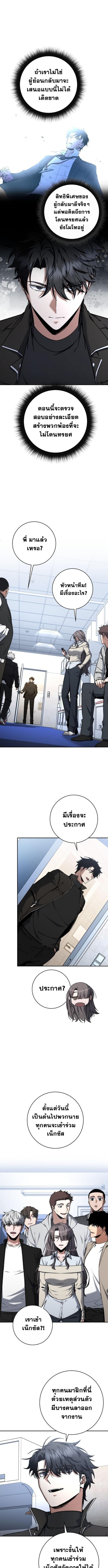 Return of the Sword God-Rank Civil Servant ตอนที่ 51 แปลไทย