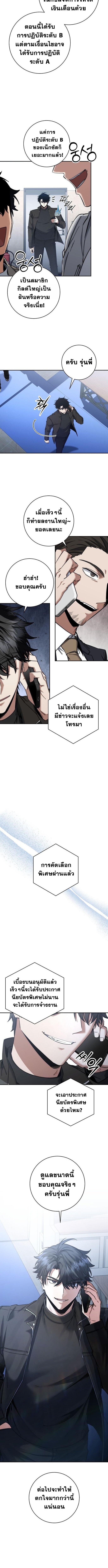 Return of the Sword God-Rank Civil Servant ตอนที่ 51 แปลไทย