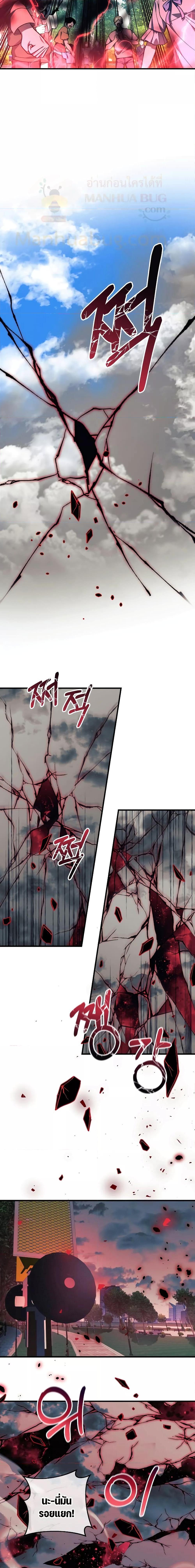 My Daughter is the Final Boss ตอนที่ 91 แปลไทย