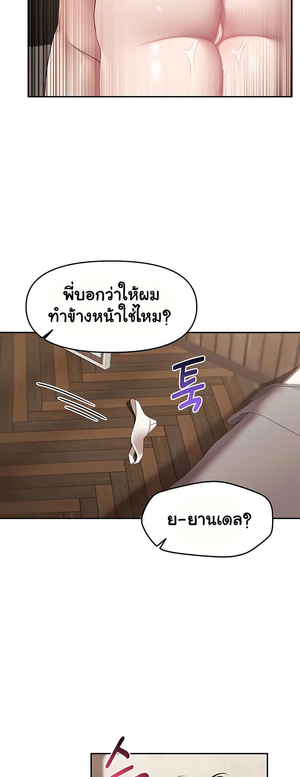 For Sale: Fallen Lady, Never Used - ตอนที่ 41