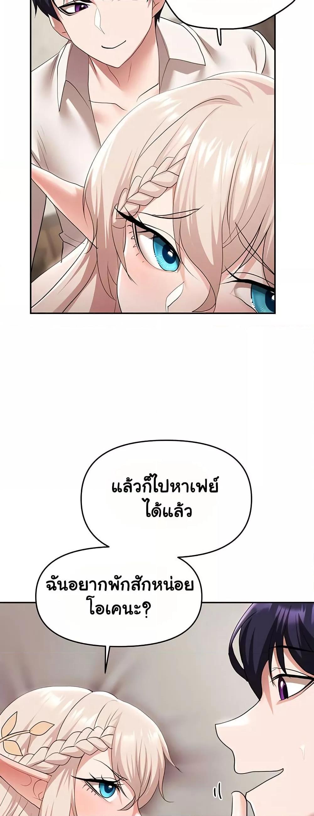 For Sale: Fallen Lady, Never Used - ตอนที่ 41