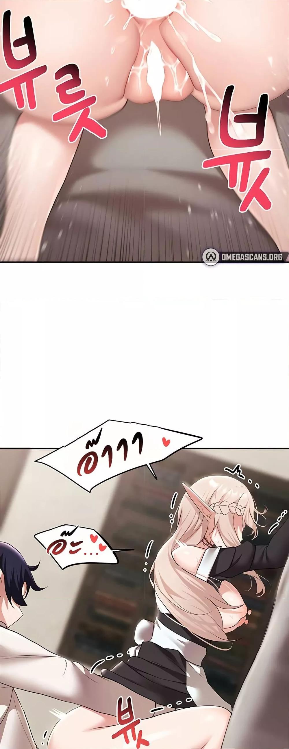 For Sale: Fallen Lady, Never Used - ตอนที่ 41