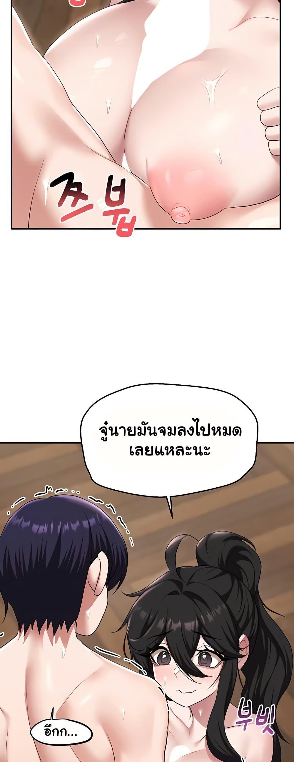 For Sale: Fallen Lady, Never Used - ตอนที่ 41