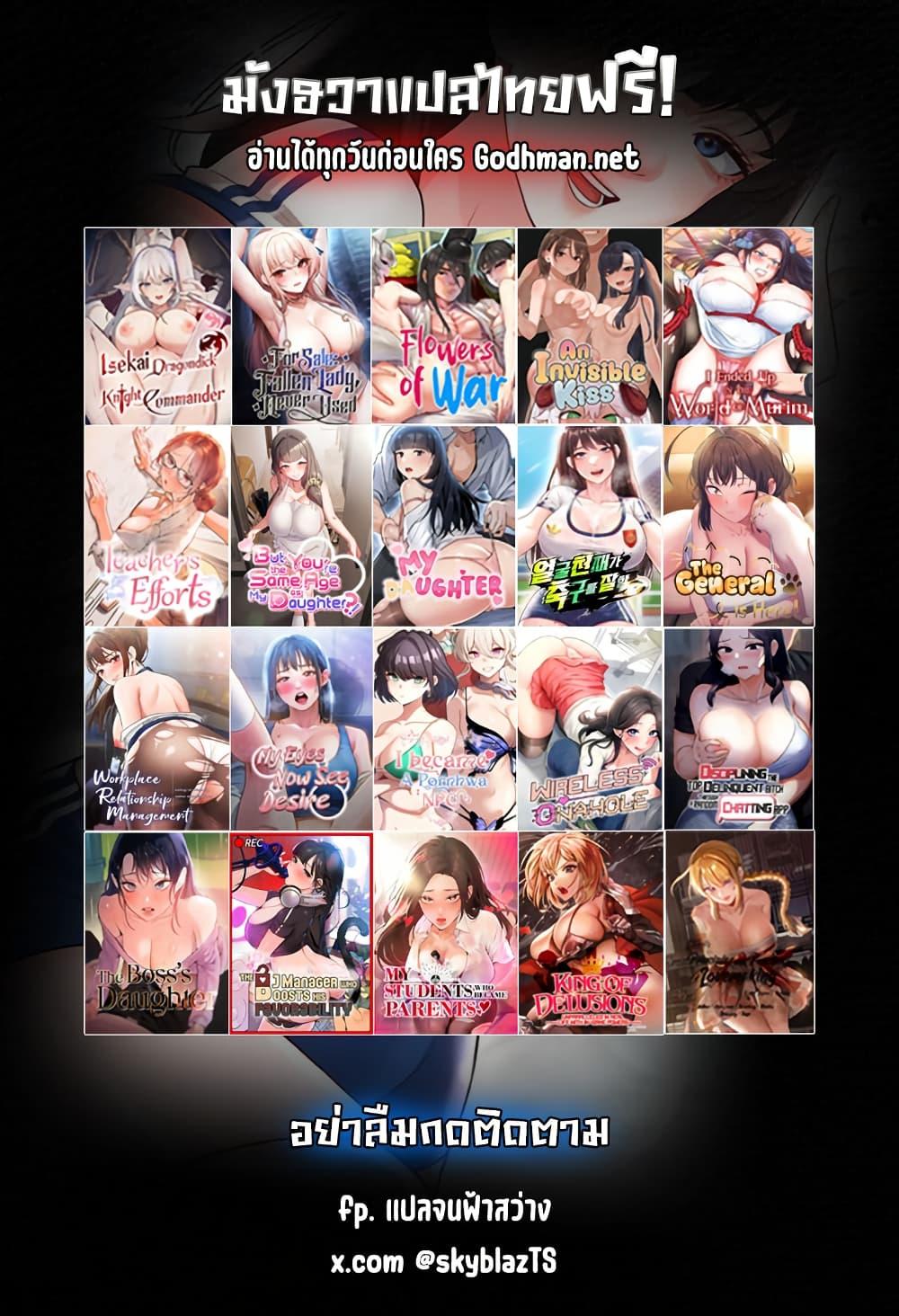 For Sale: Fallen Lady, Never Used - ตอนที่ 41