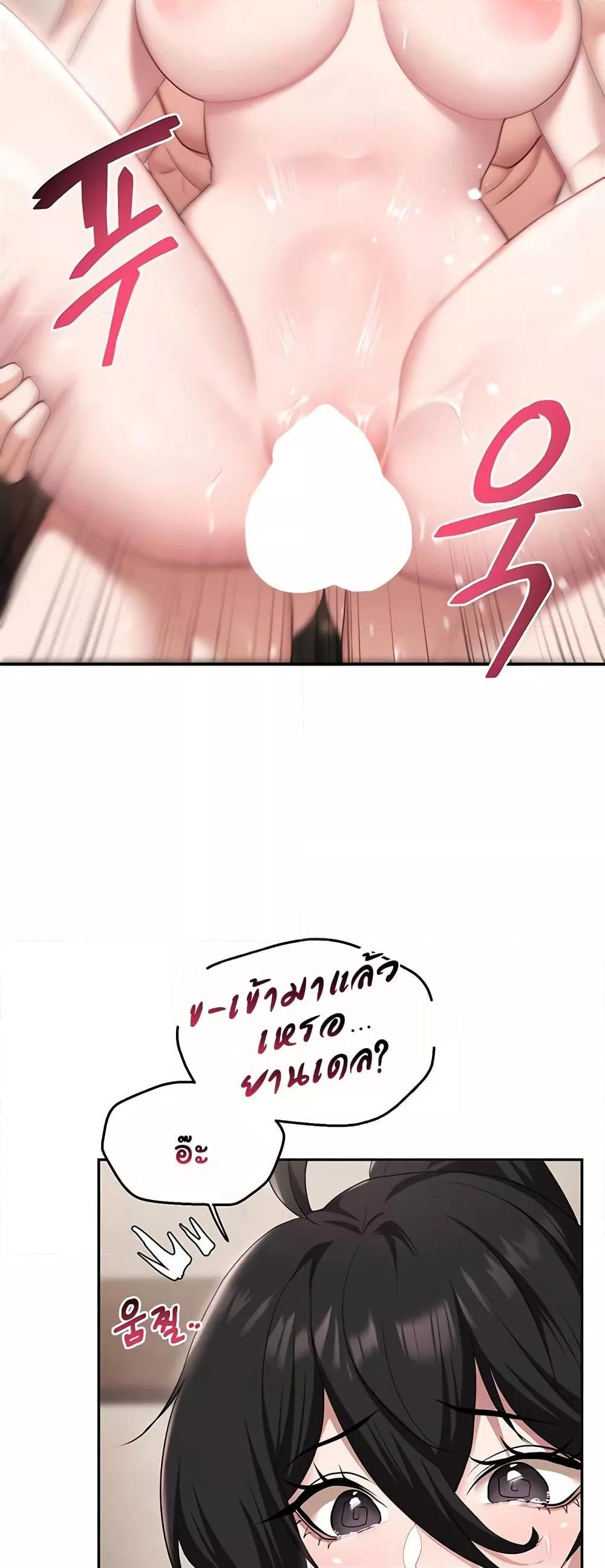 For Sale: Fallen Lady, Never Used - ตอนที่ 41