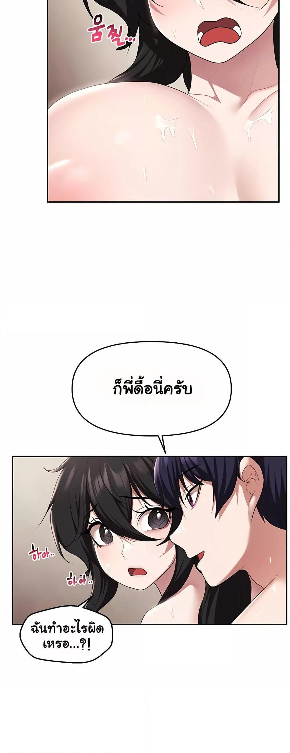 For Sale: Fallen Lady, Never Used - ตอนที่ 41