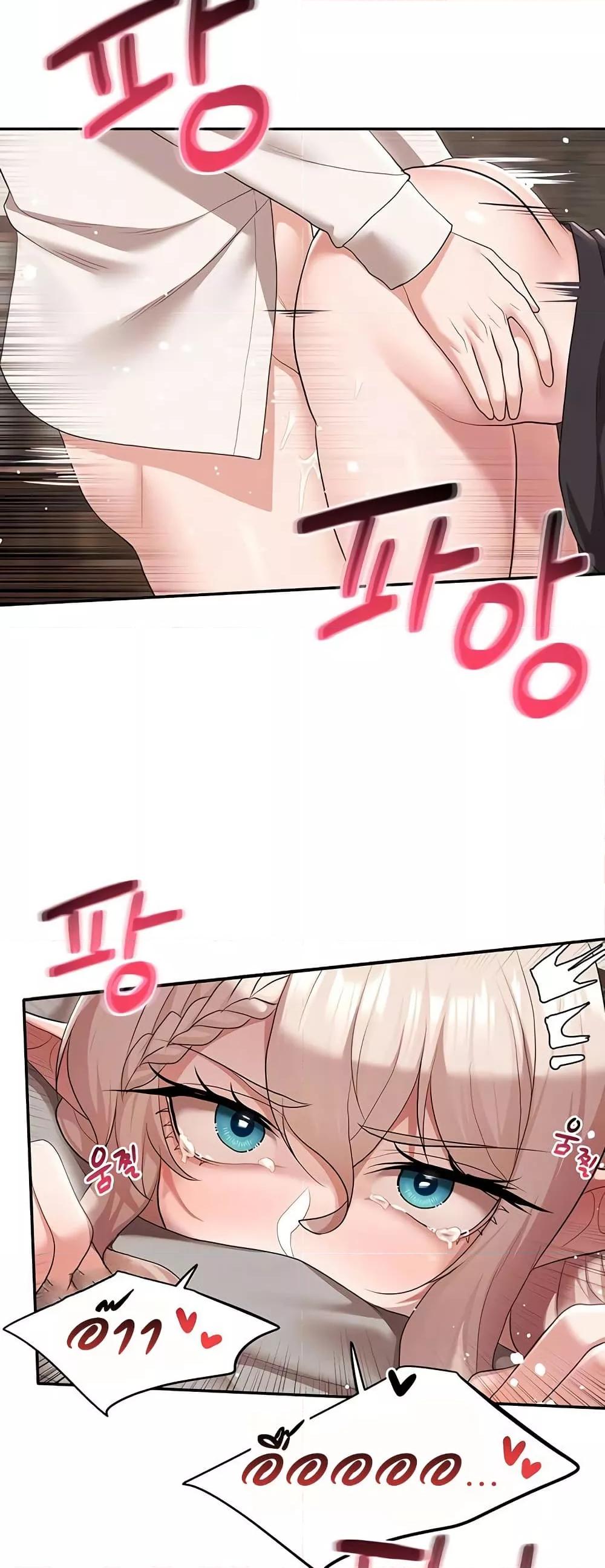 For Sale: Fallen Lady, Never Used - ตอนที่ 41