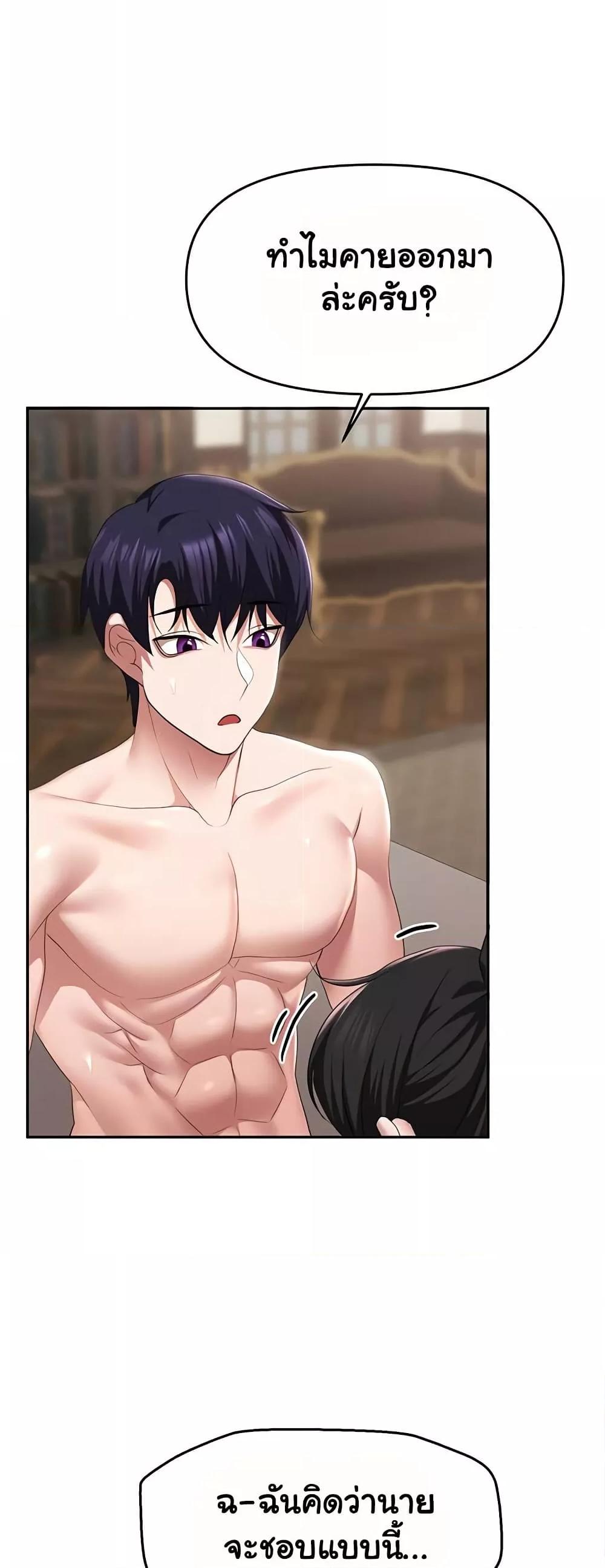 For Sale: Fallen Lady, Never Used - ตอนที่ 41