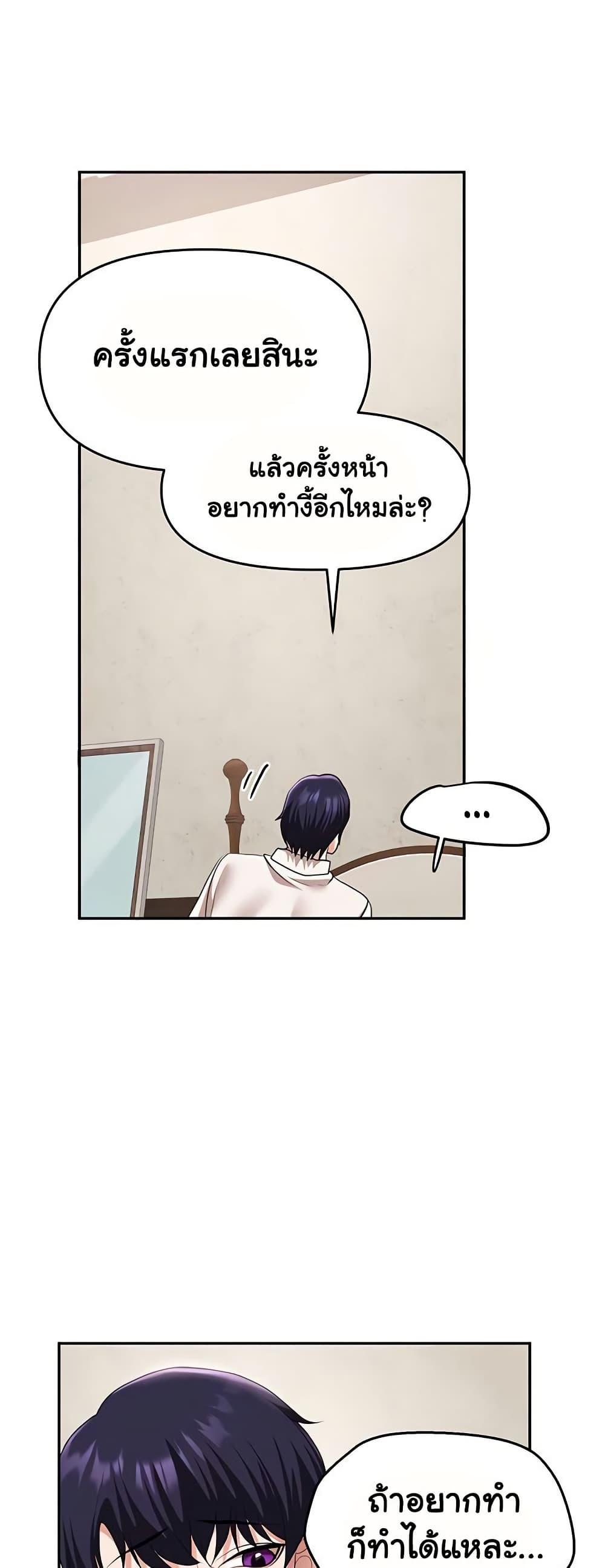 For Sale: Fallen Lady, Never Used - ตอนที่ 41